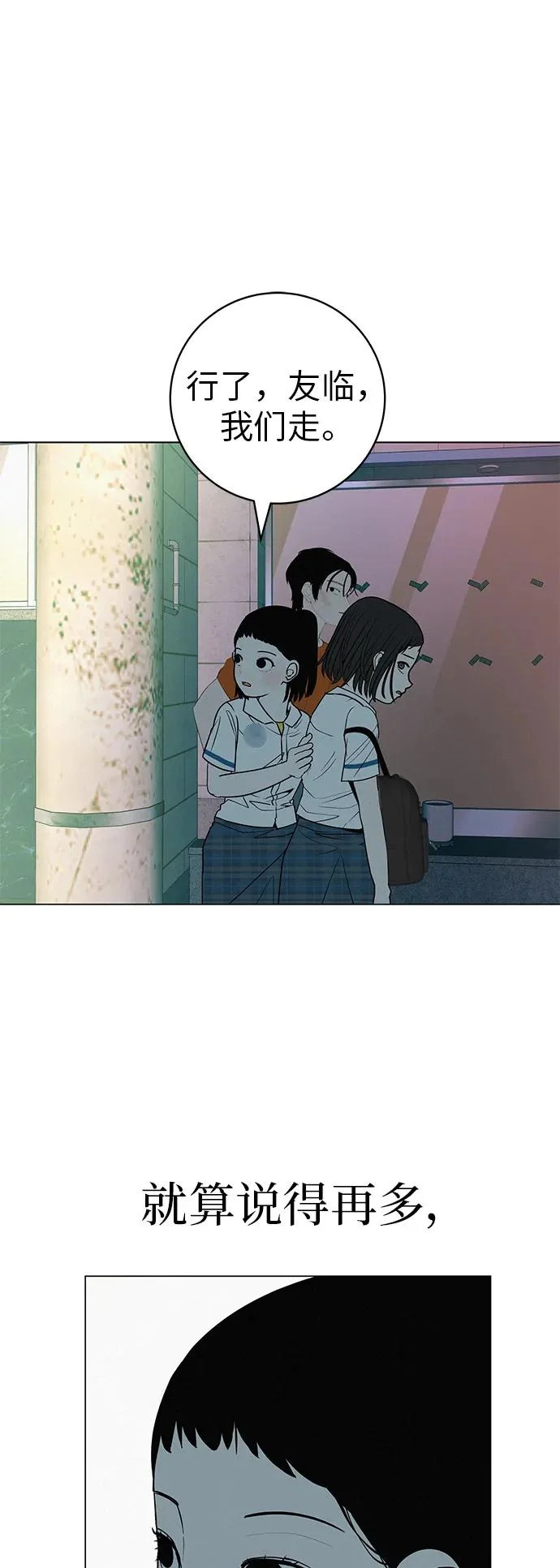 [第34话] 不放弃的理由 第22页