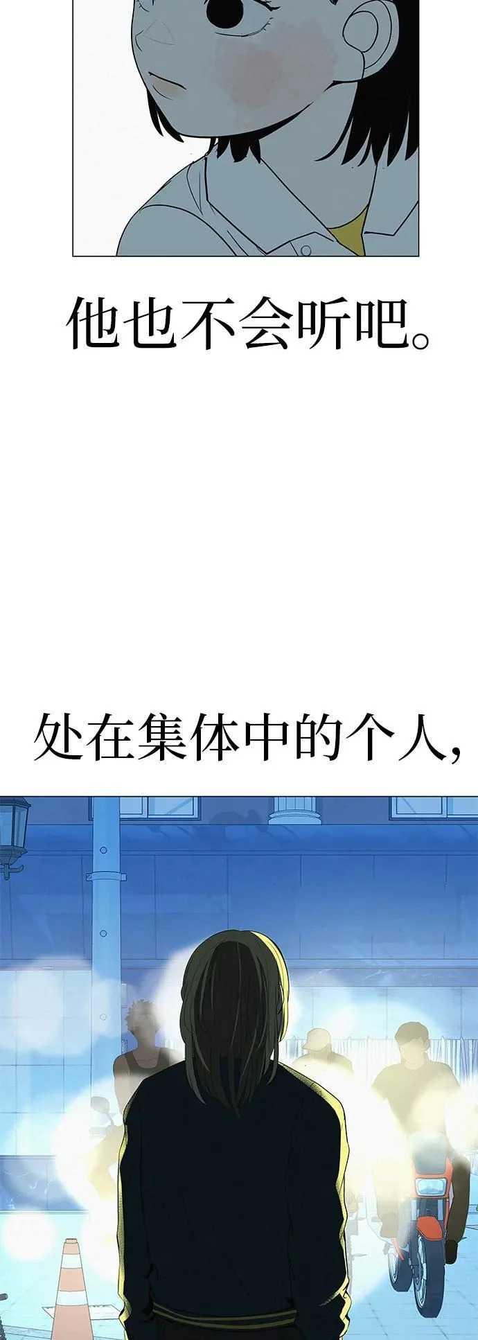 [第34话] 不放弃的理由 第23页
