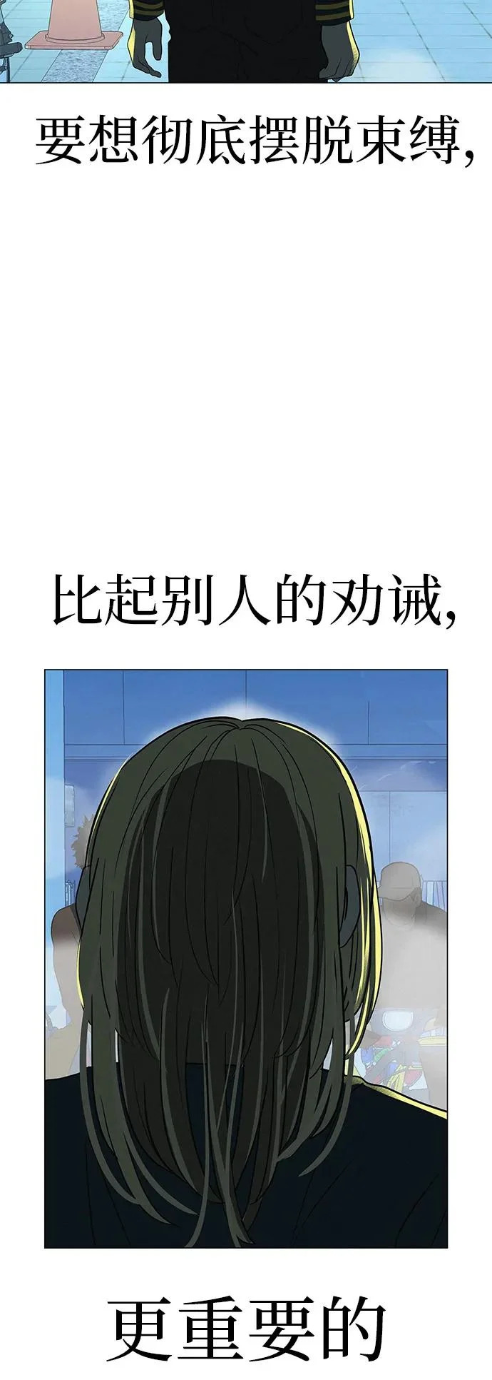 [第34话] 不放弃的理由 第24页