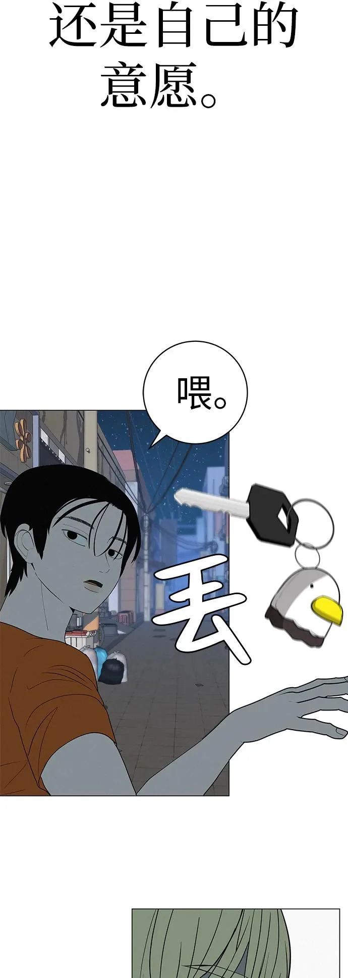 [第34话] 不放弃的理由 第25页
