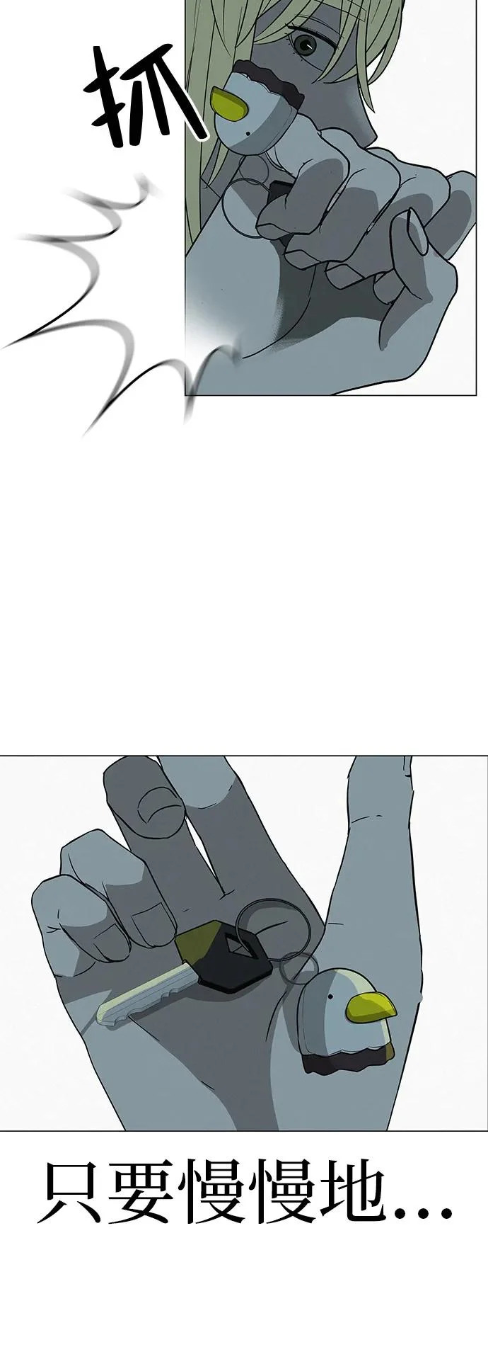 [第34话] 不放弃的理由 第26页