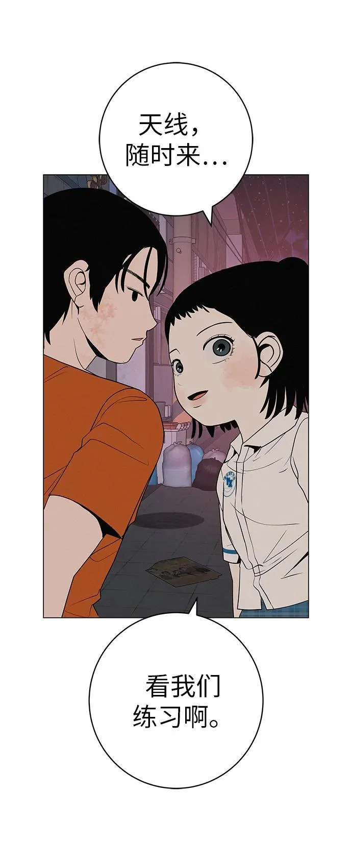 [第34话] 不放弃的理由 第27页
