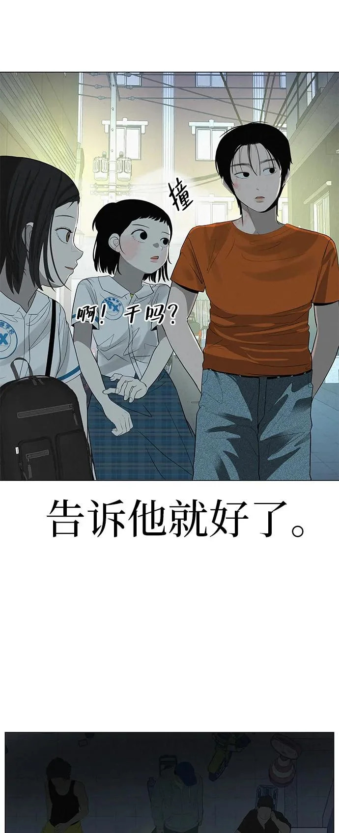 [第34话] 不放弃的理由 第28页