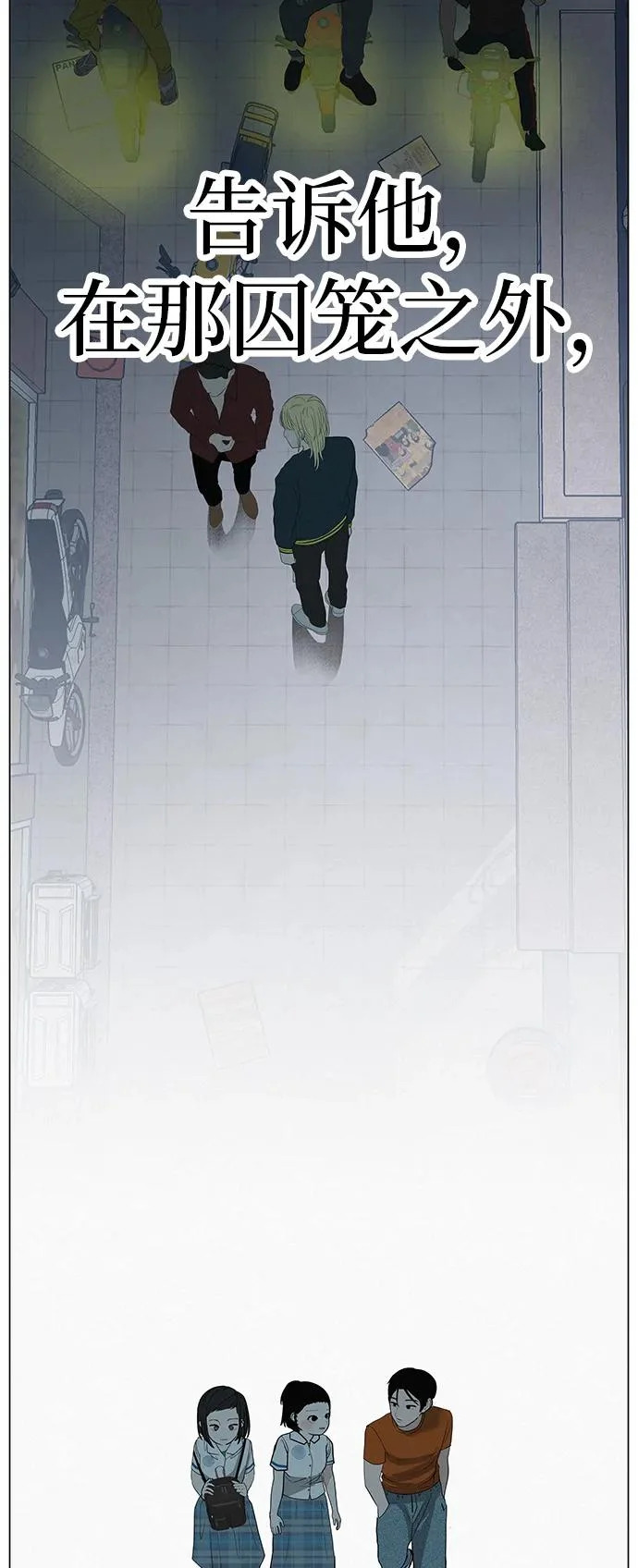 [第34话] 不放弃的理由 第29页