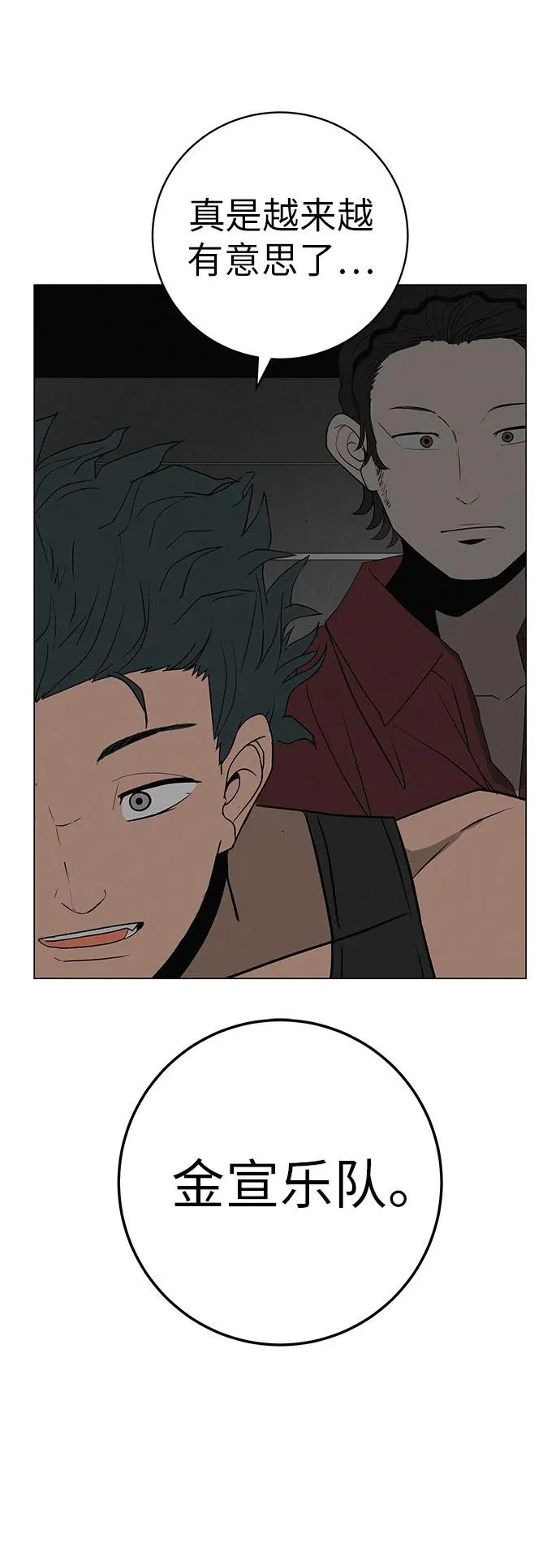 [第34话] 不放弃的理由 第32页