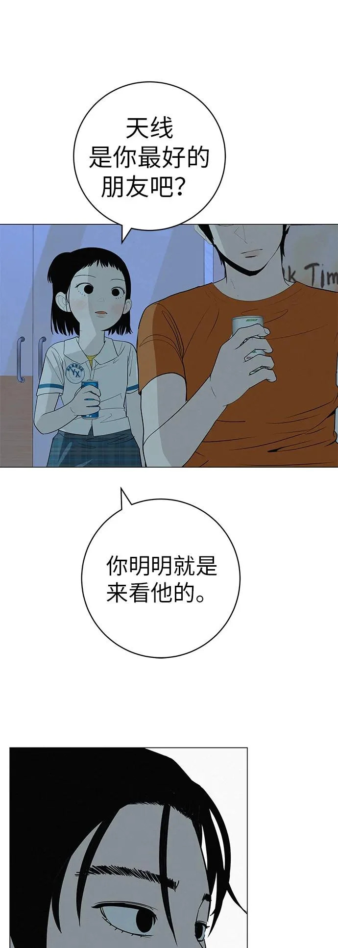 [第34话] 不放弃的理由 第35页