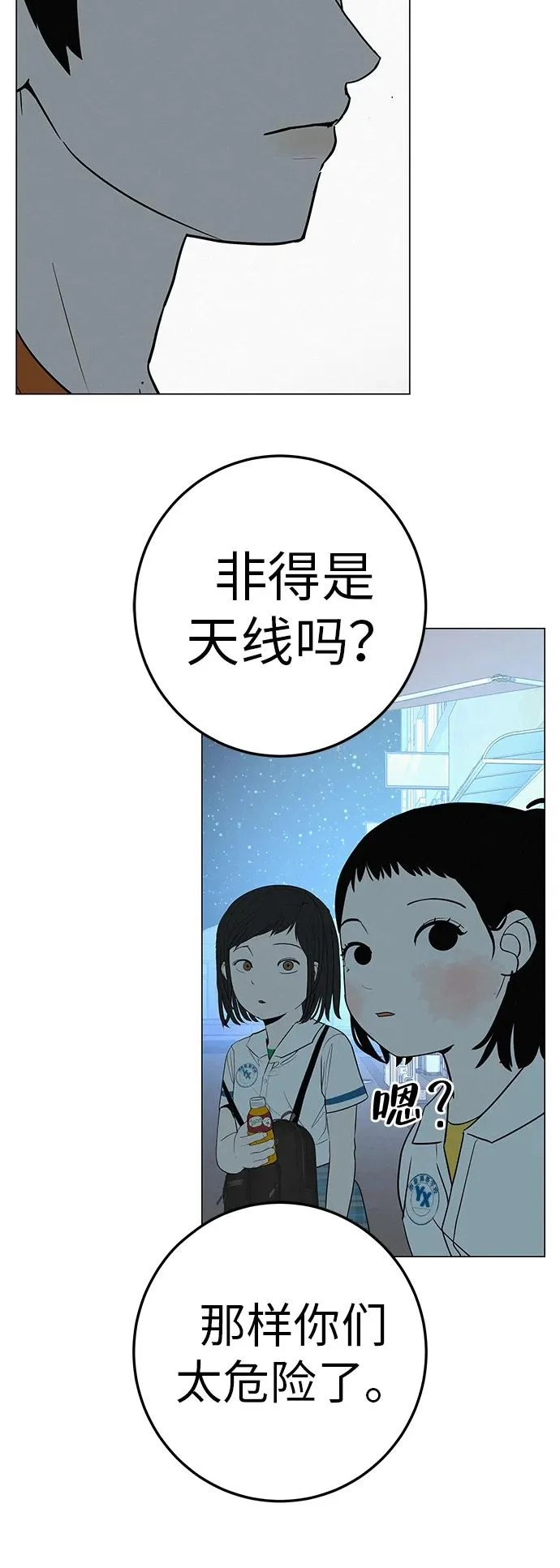 [第34话] 不放弃的理由 第36页