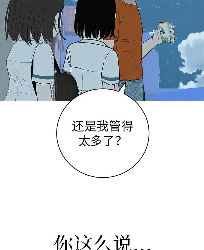[第34话] 不放弃的理由 第38页