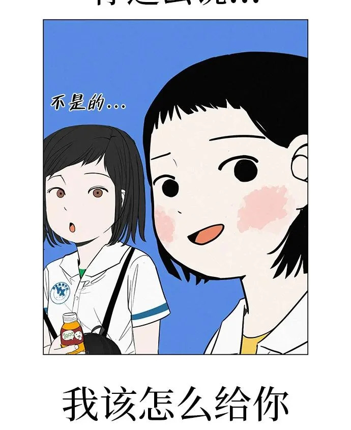 [第34话] 不放弃的理由 第39页