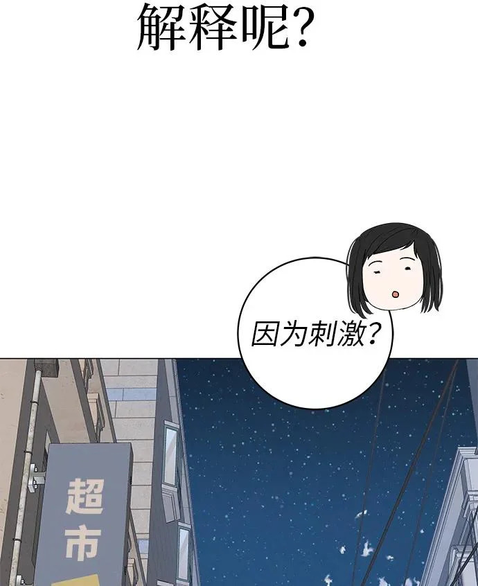 [第34话] 不放弃的理由 第40页