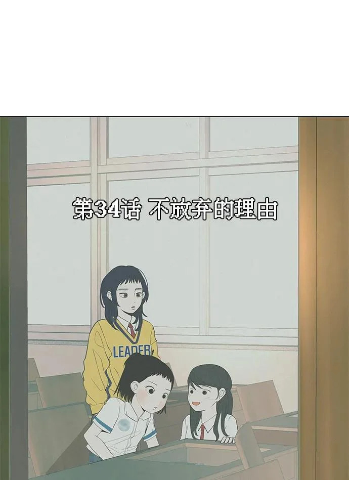 [第34话] 不放弃的理由 第44页
