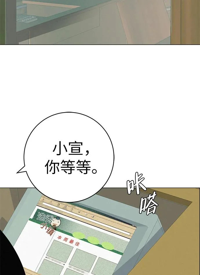 [第34话] 不放弃的理由 第45页