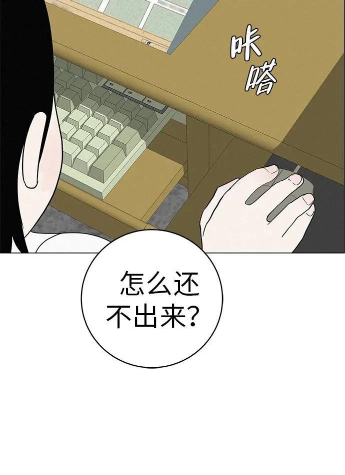 [第34话] 不放弃的理由 第46页