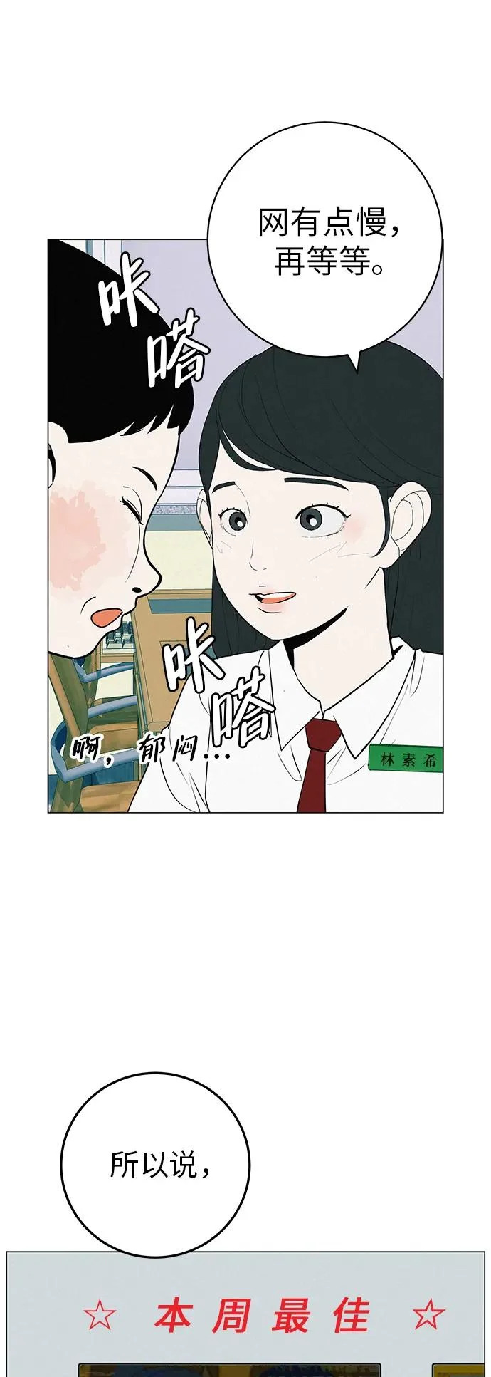 [第34话] 不放弃的理由 第47页