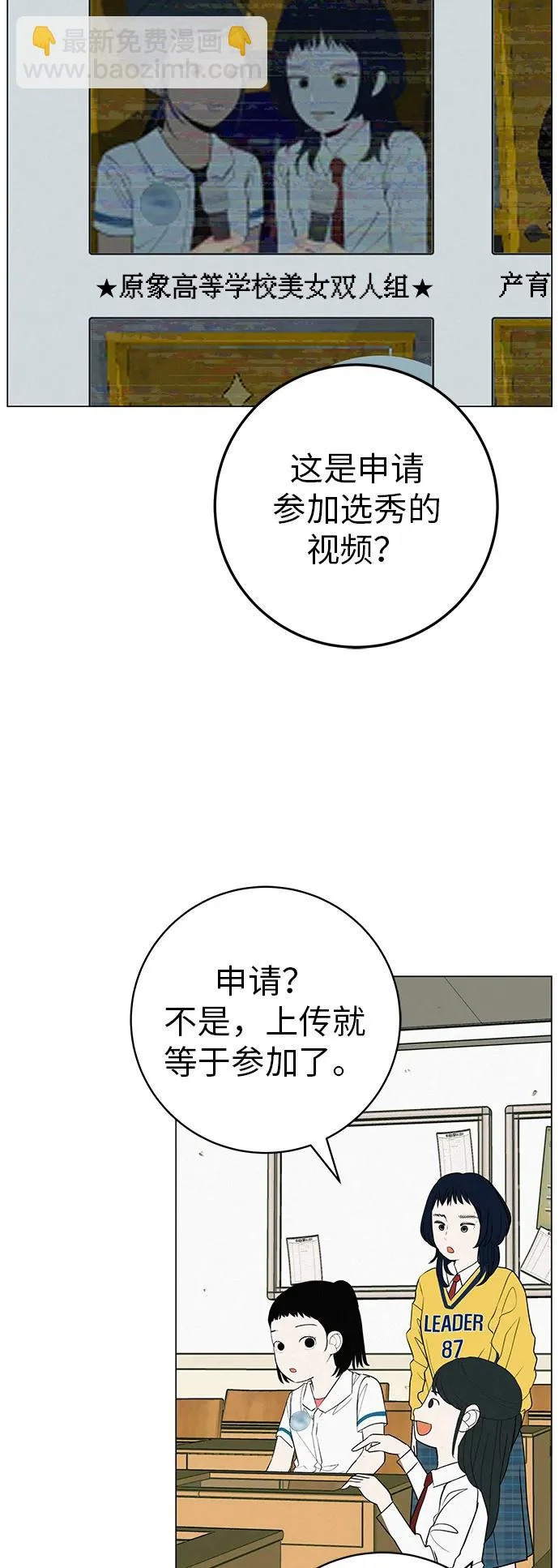 [第34话] 不放弃的理由 第48页
