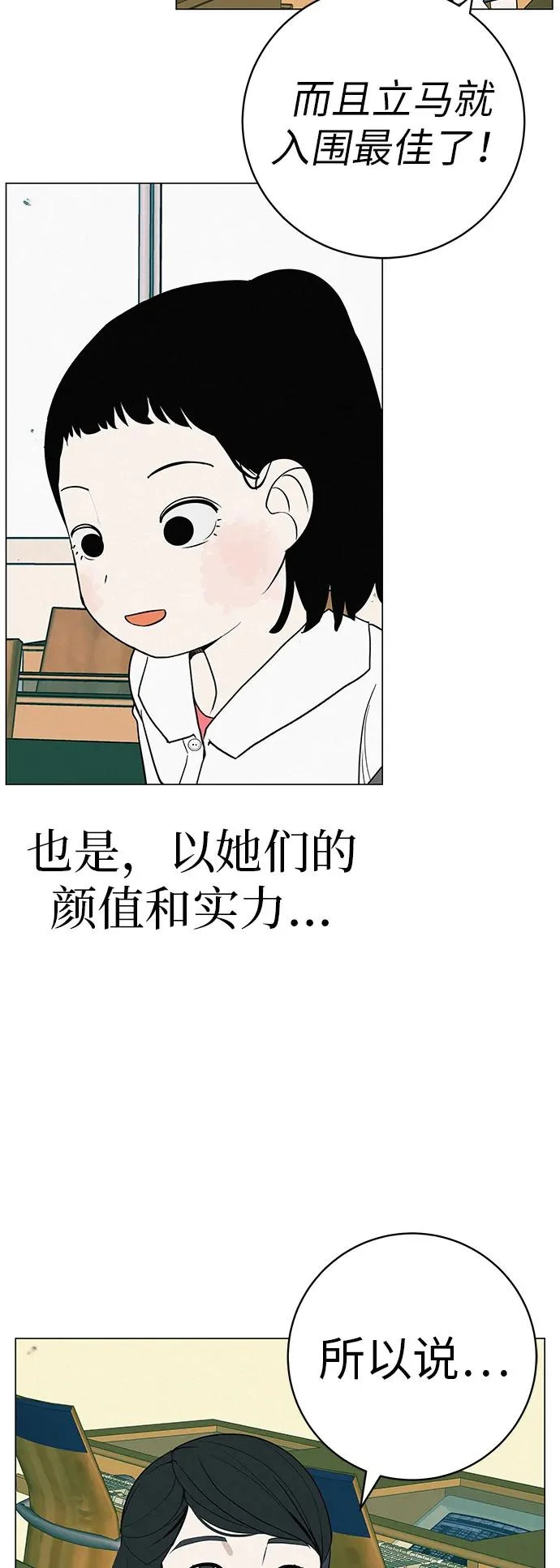 [第34话] 不放弃的理由 第49页