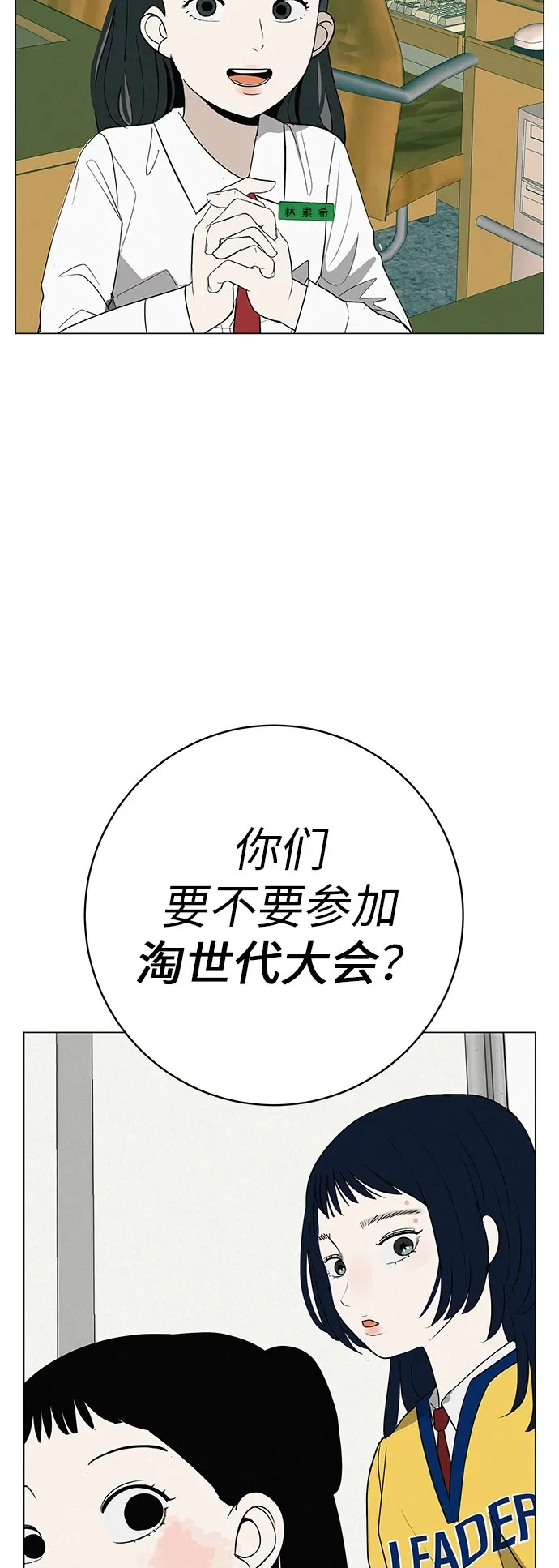 [第34话] 不放弃的理由 第50页