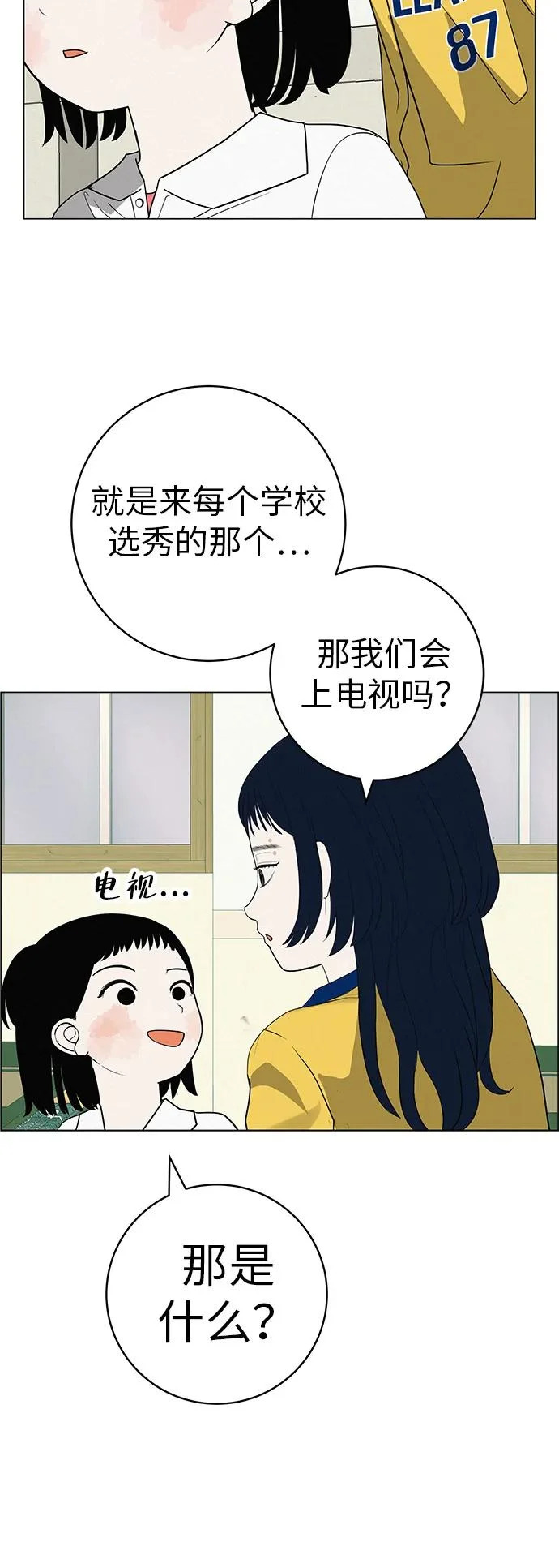 [第34话] 不放弃的理由 第51页