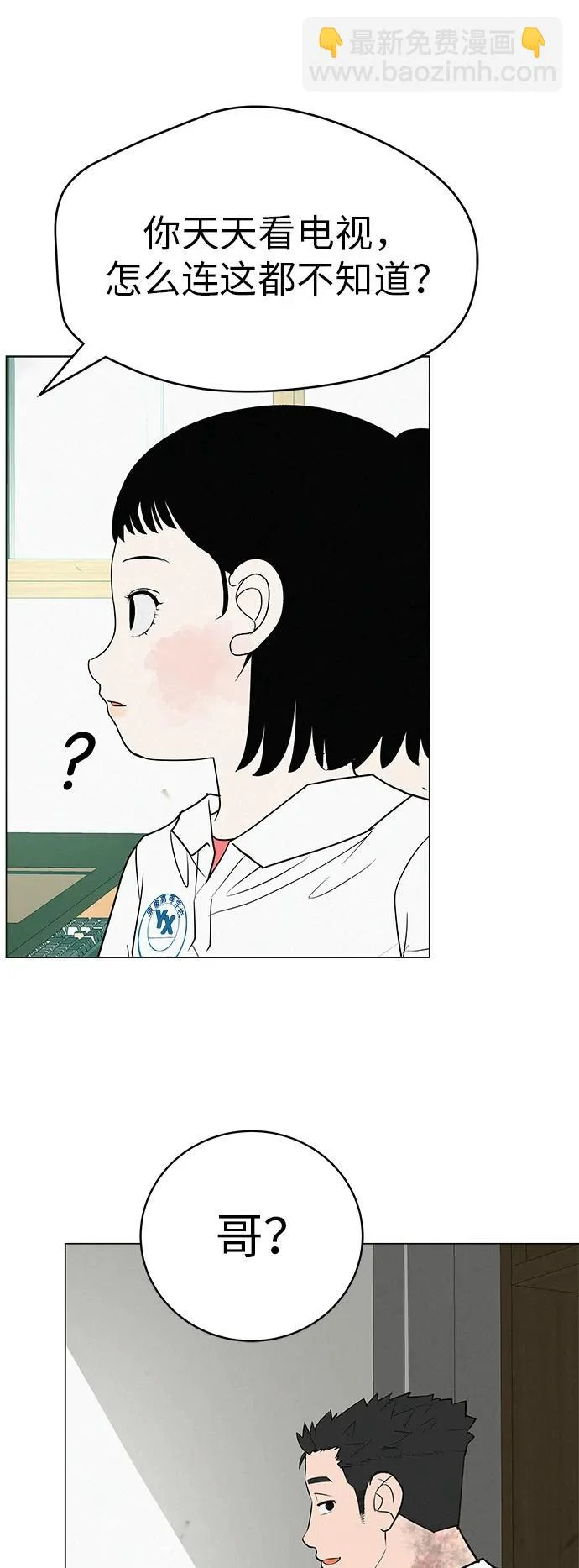 [第34话] 不放弃的理由 第52页
