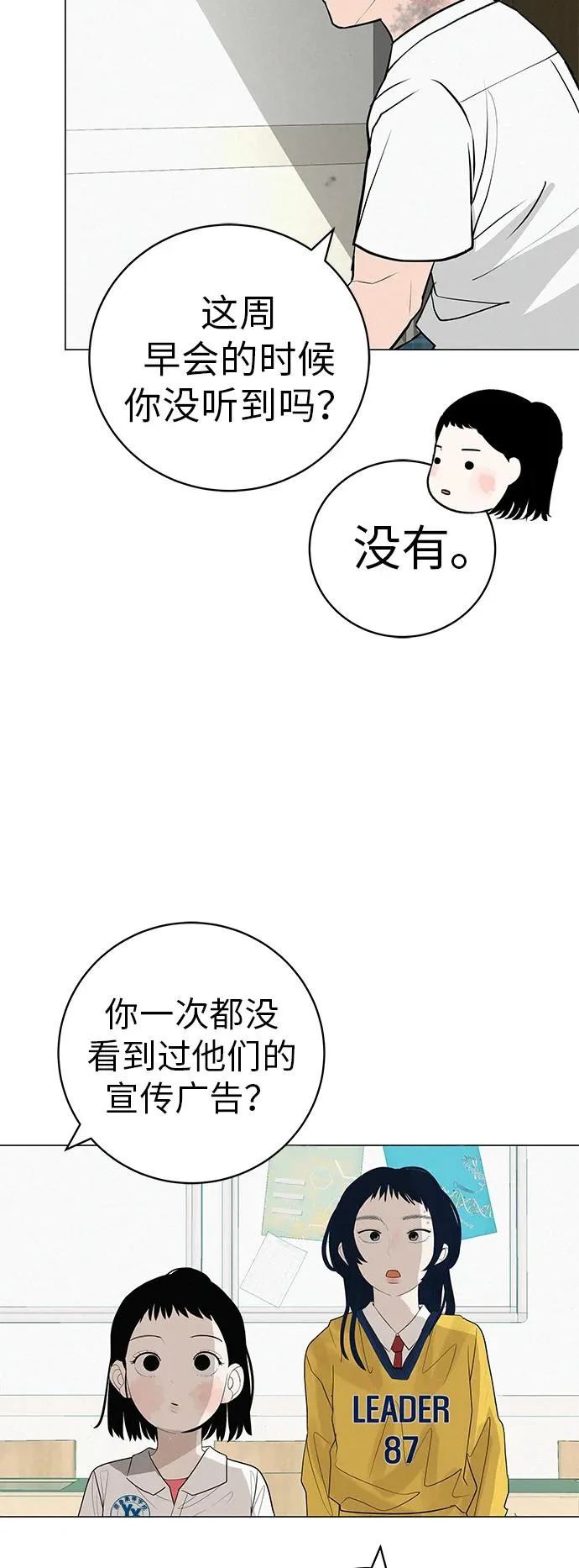 [第34话] 不放弃的理由 第53页