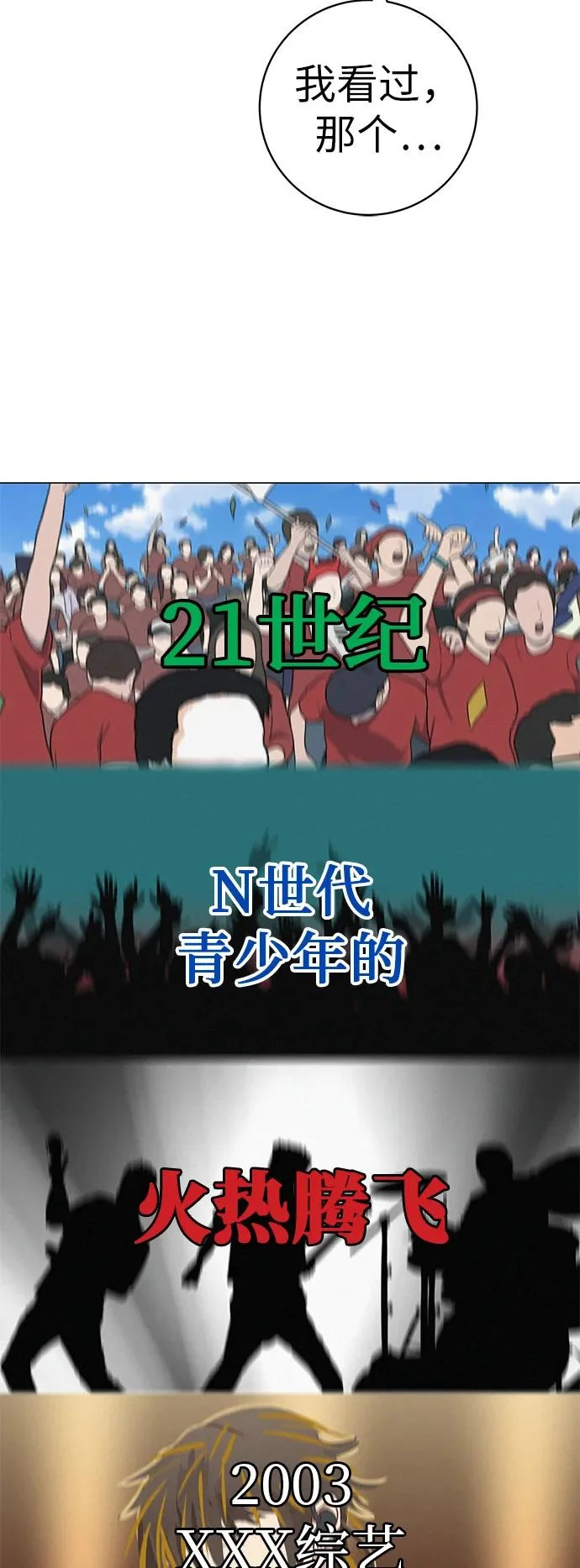 [第34话] 不放弃的理由 第54页