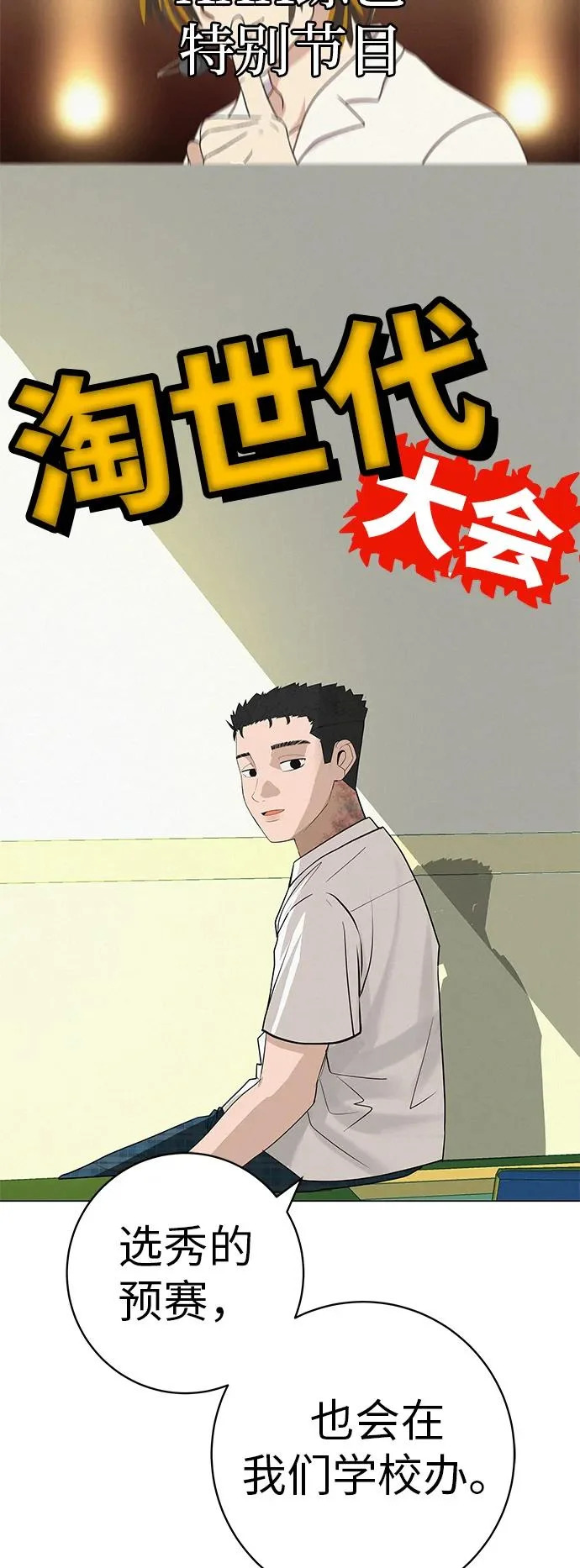 [第34话] 不放弃的理由 第55页