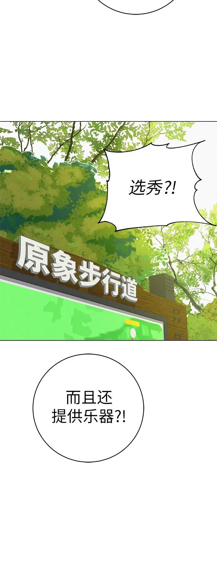 [第34话] 不放弃的理由 第56页