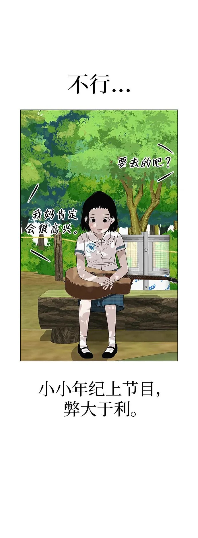 [第34话] 不放弃的理由 第57页