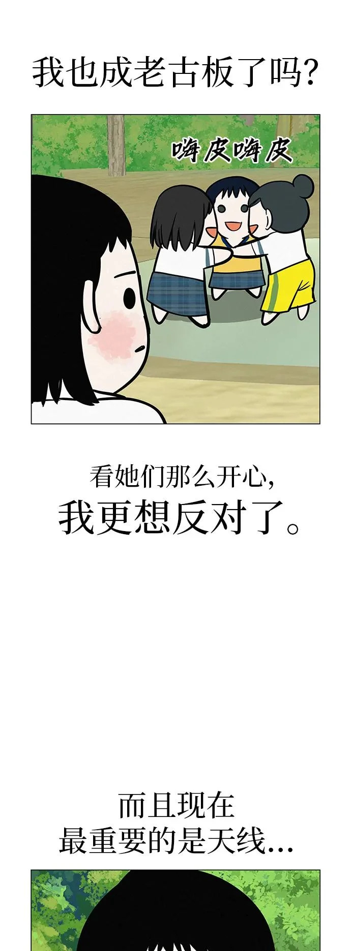 [第34话] 不放弃的理由 第58页