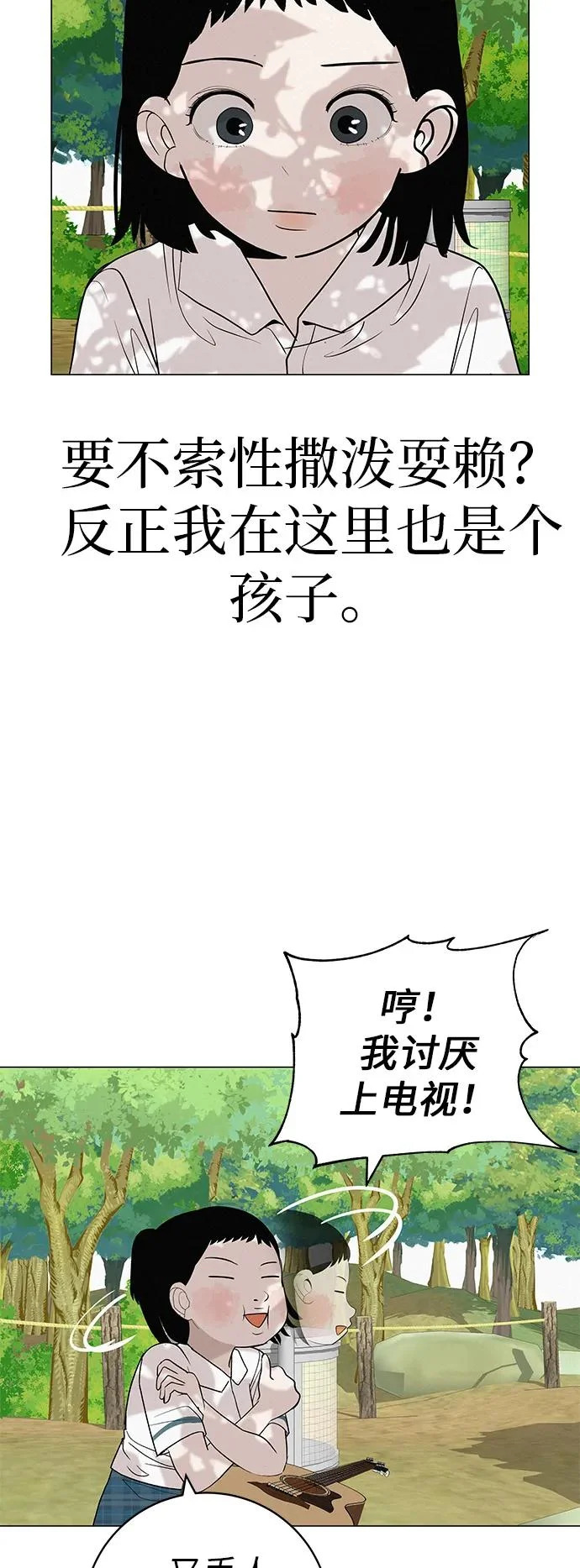 [第34话] 不放弃的理由 第59页