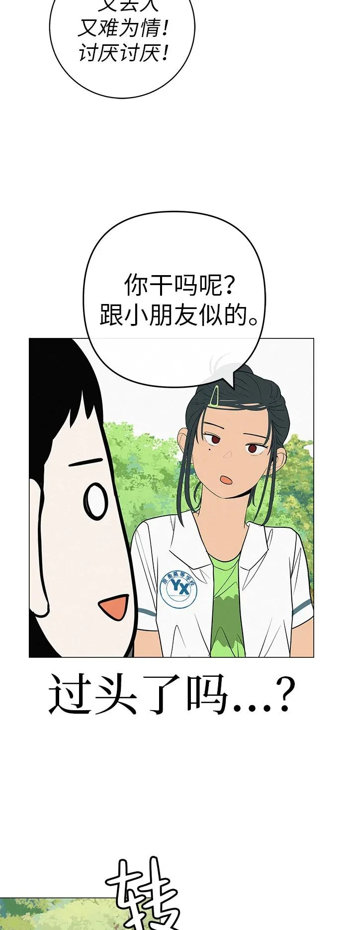 [第34话] 不放弃的理由 第60页