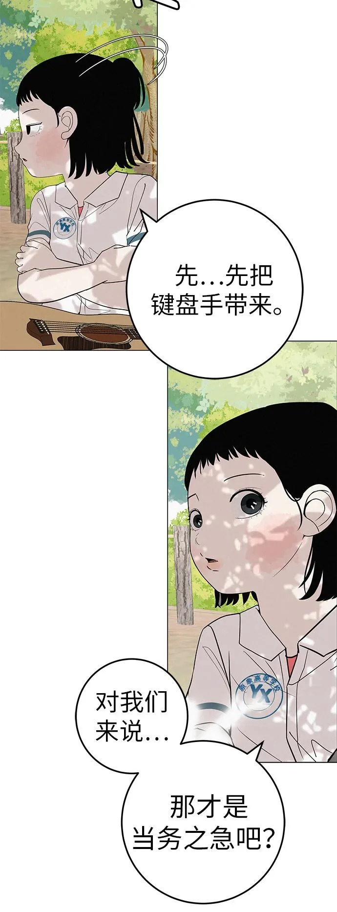 [第34话] 不放弃的理由 第61页
