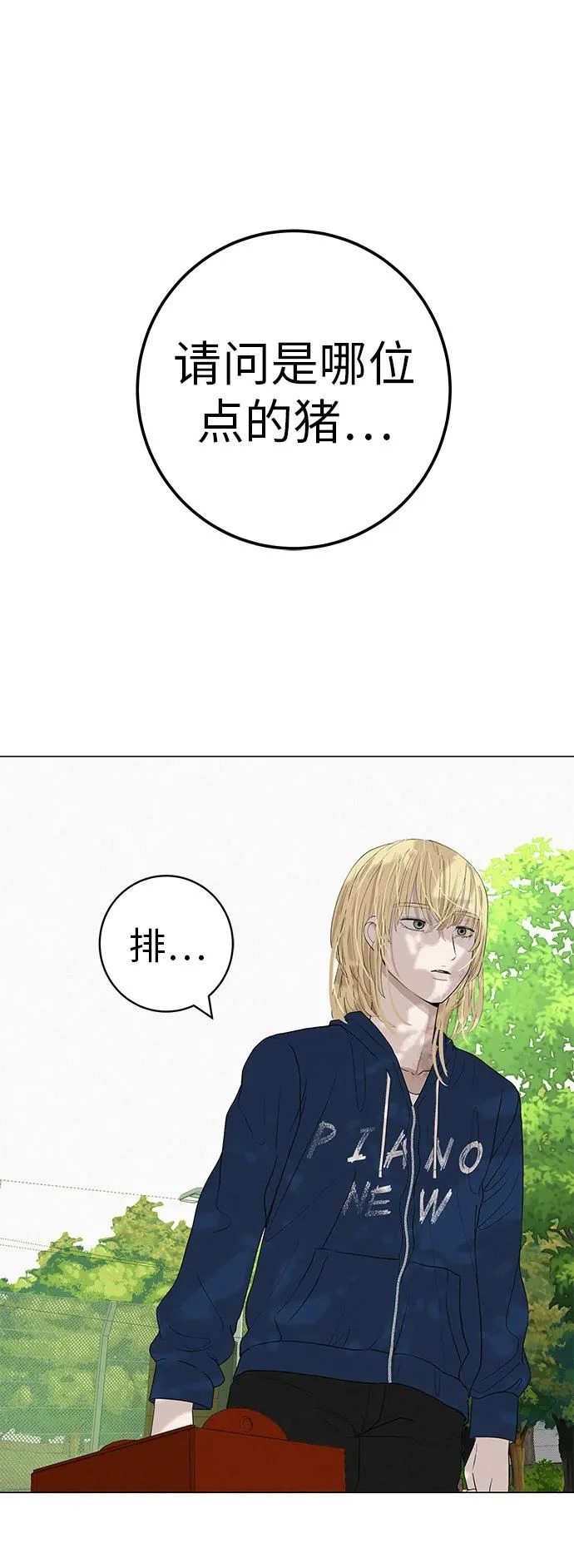 [第34话] 不放弃的理由 第62页