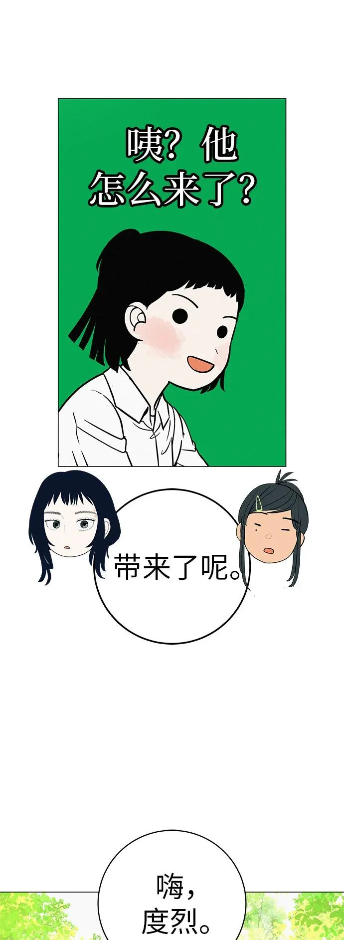 [第34话] 不放弃的理由 第63页