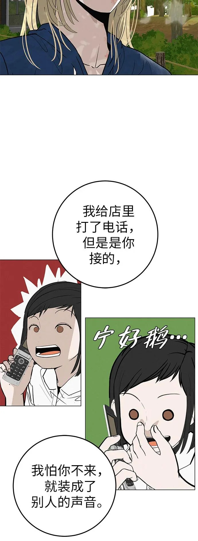 [第34话] 不放弃的理由 第65页