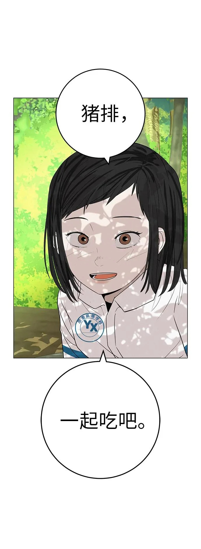 [第34话] 不放弃的理由 第66页