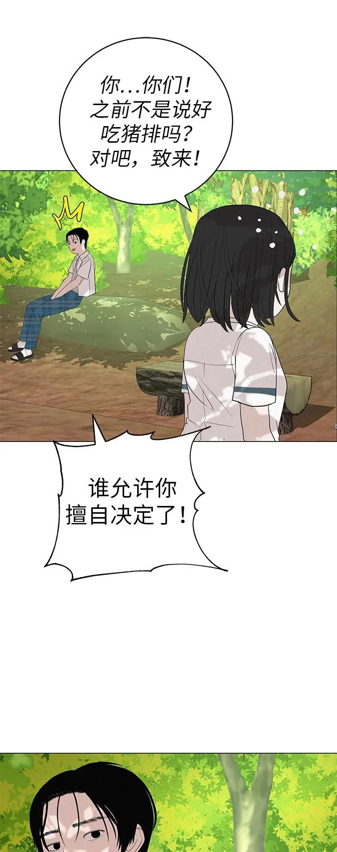 [第34话] 不放弃的理由 第67页