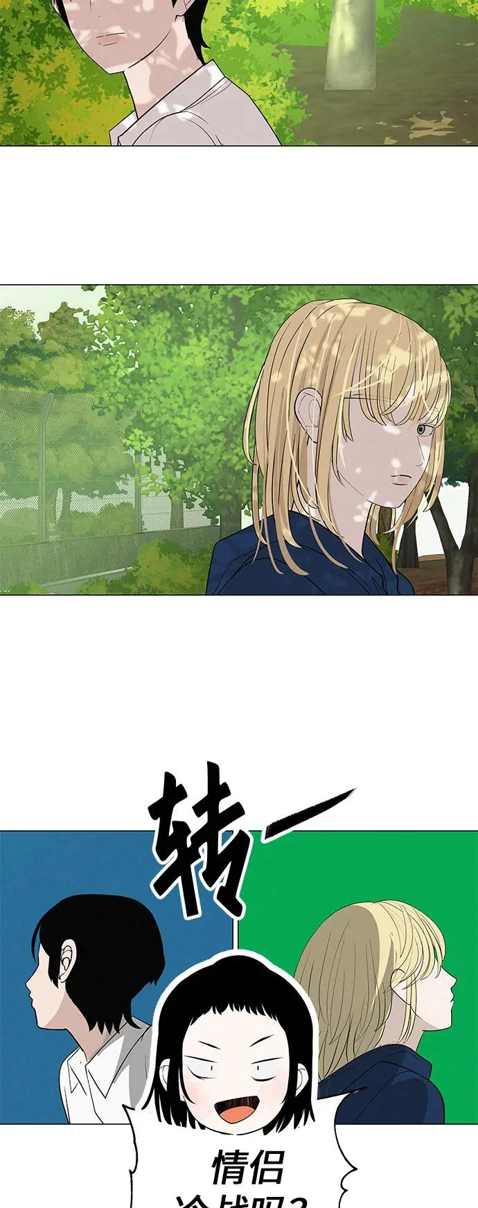 [第34话] 不放弃的理由 第68页