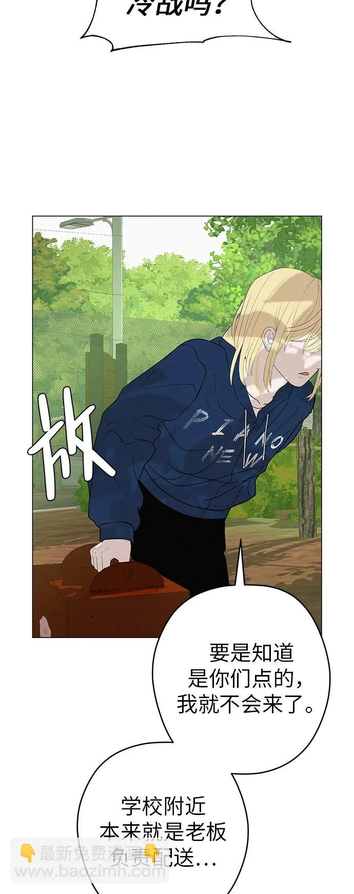 [第34话] 不放弃的理由 第69页