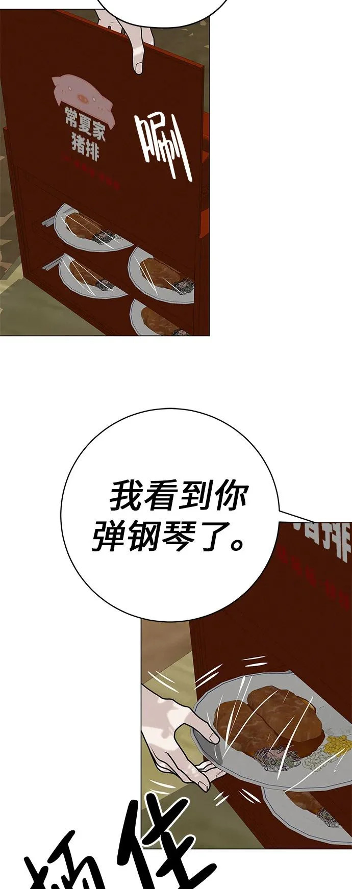 [第34话] 不放弃的理由 第70页