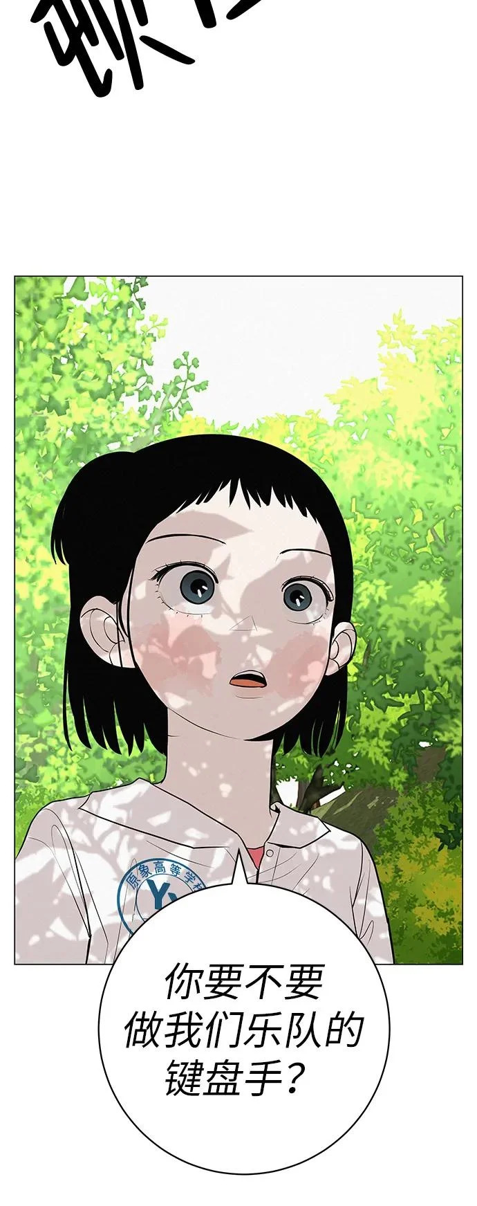 [第34话] 不放弃的理由 第71页