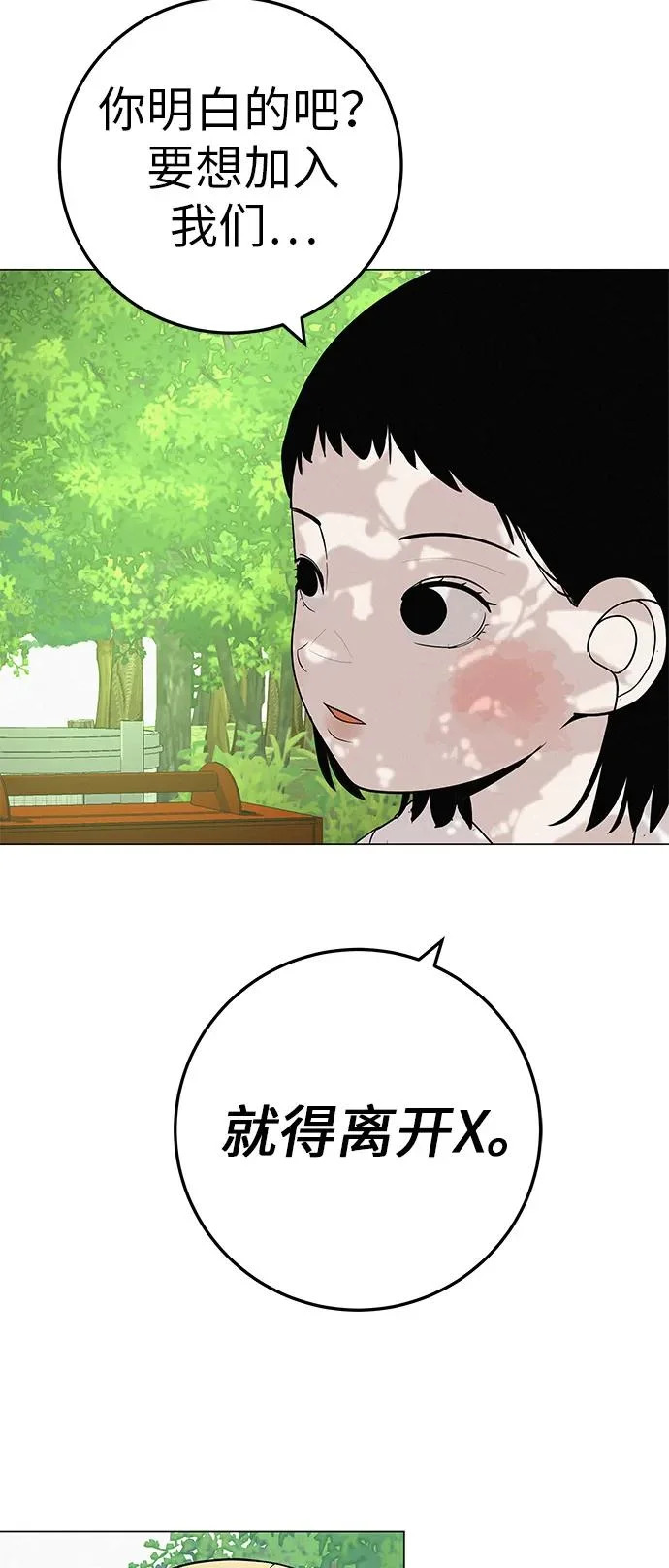 [第34话] 不放弃的理由 第73页