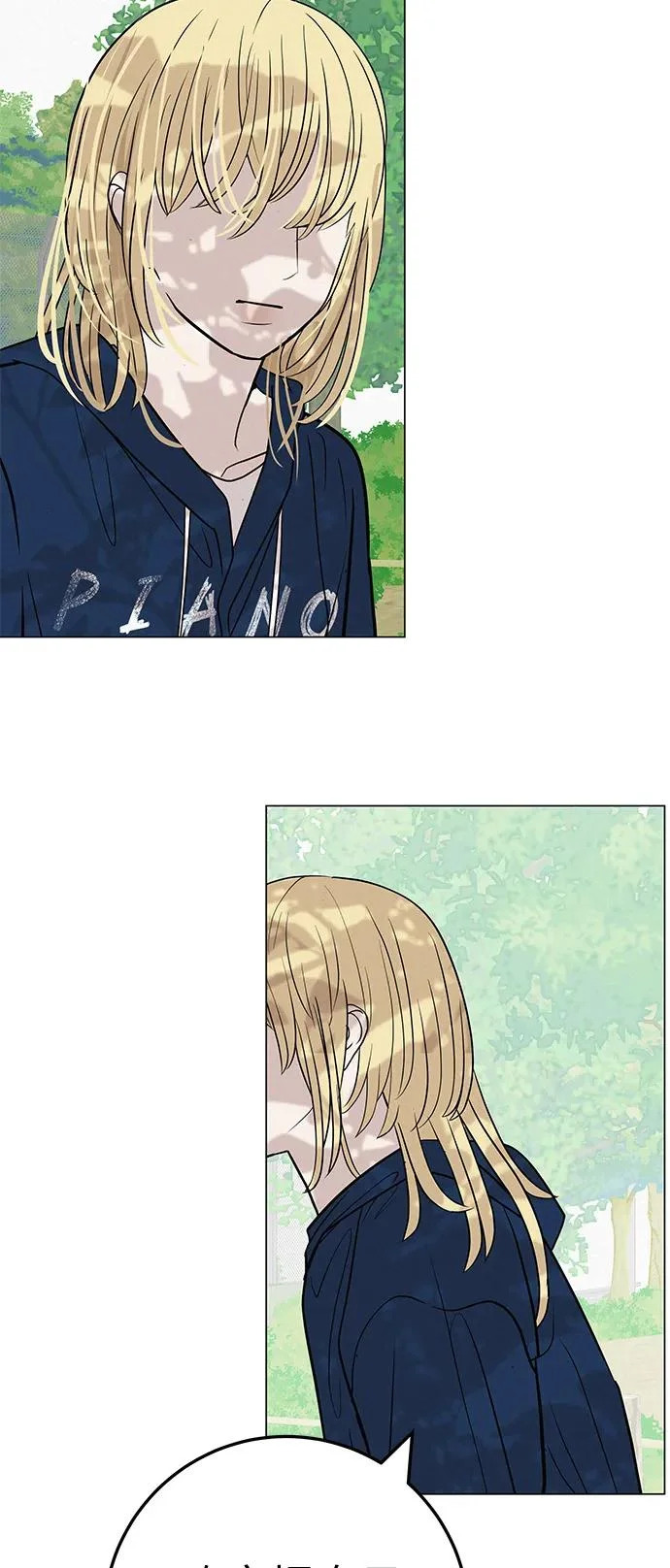 [第34话] 不放弃的理由 第74页