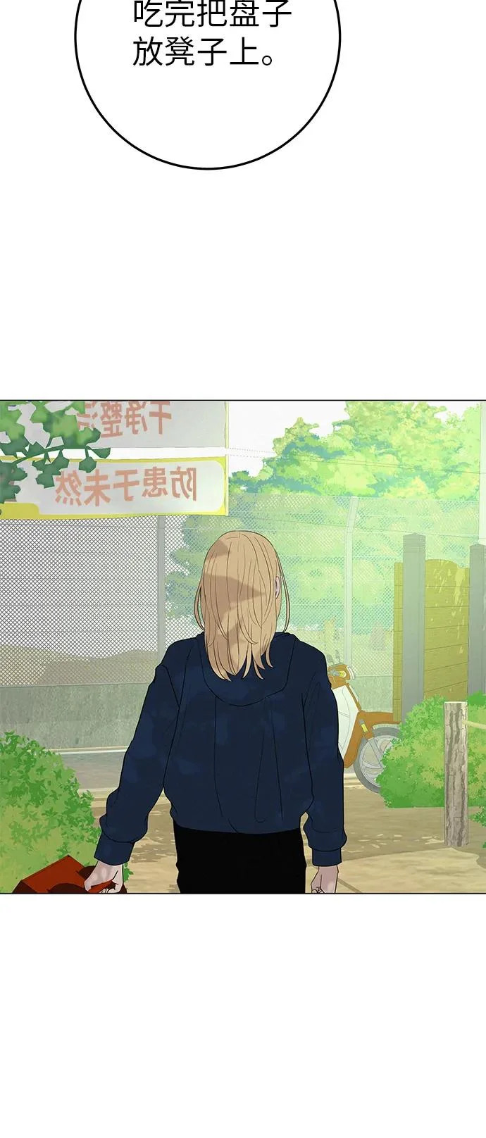 [第34话] 不放弃的理由 第75页