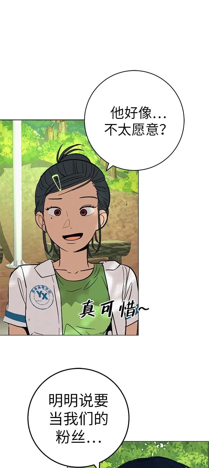 [第34话] 不放弃的理由 第77页