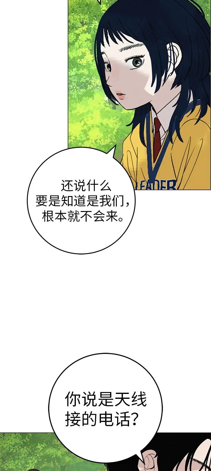 [第34话] 不放弃的理由 第78页