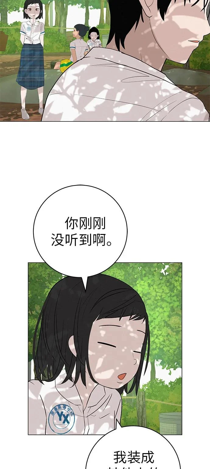 [第34话] 不放弃的理由 第79页