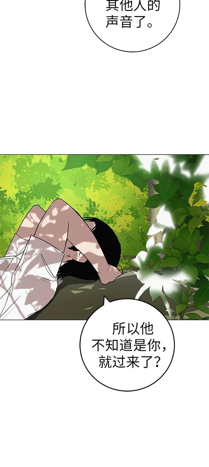 [第34话] 不放弃的理由 第80页