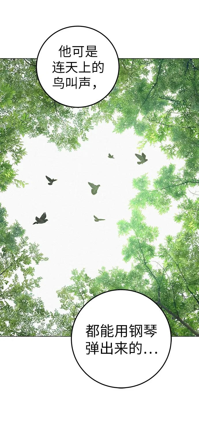 [第34话] 不放弃的理由 第81页