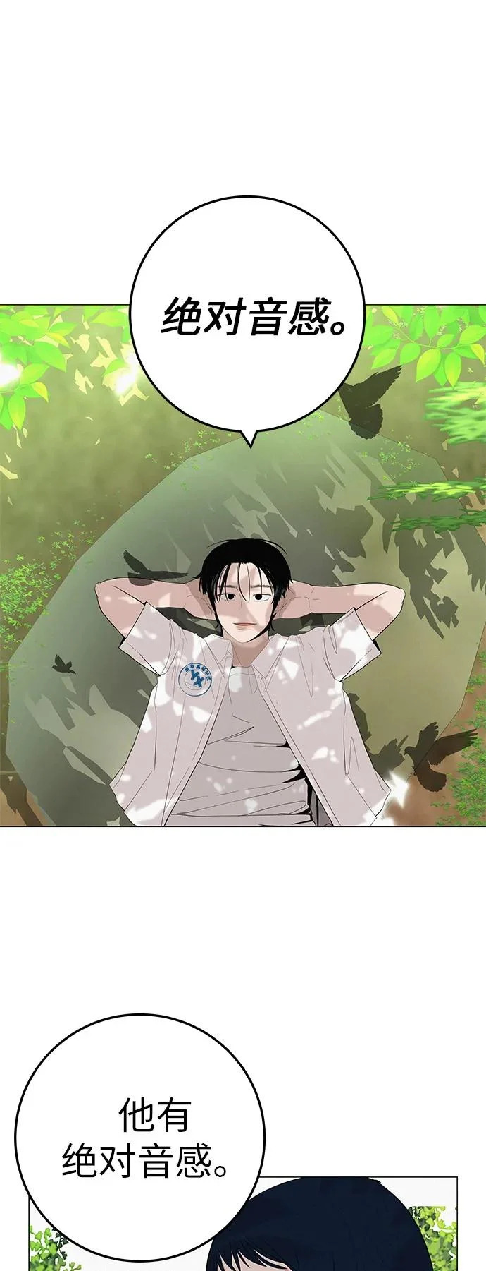 [第34话] 不放弃的理由 第82页